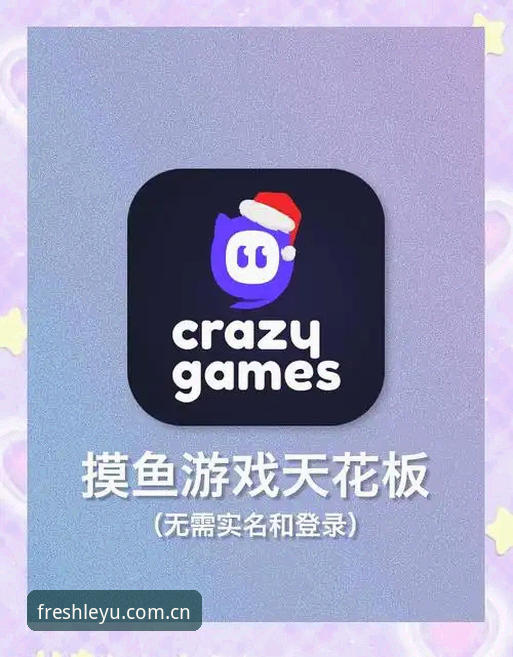 乐鱼娱乐平台新版玩出新鲜感下载教程：为什么你的账户切换总比别人慢0.3秒？